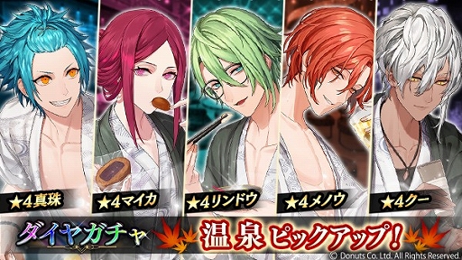 画像ギャラリー No.011のサムネイル画像 / 「ブラックスター -Theater Starless-」で温泉イベント“残紅の行方”が開催