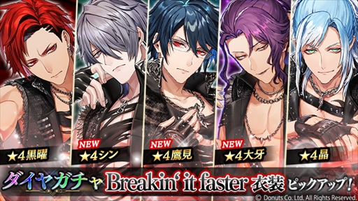 画像ギャラリー No.008のサムネイル画像 / 「ブラックスター -Theater Starless-」でメドレーイベント“Breakin' it fastar”が開催