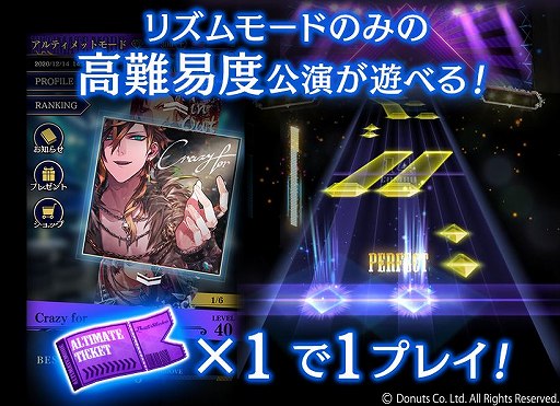 画像ギャラリー No.004のサムネイル画像 / 「ブラックスター」にリズムモードの新難度“アルティメット”が実装