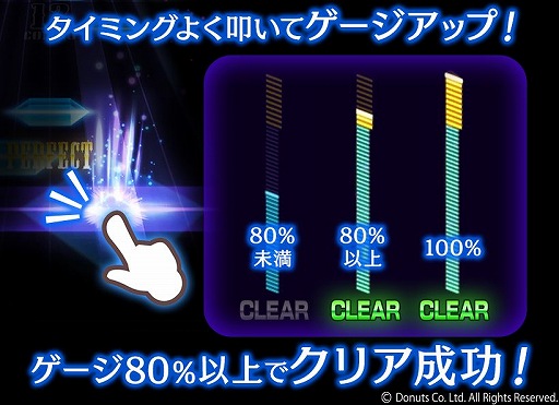 画像ギャラリー No.008のサムネイル画像 / 「ブラックスター」にリズムモードの新難度“アルティメット”が実装