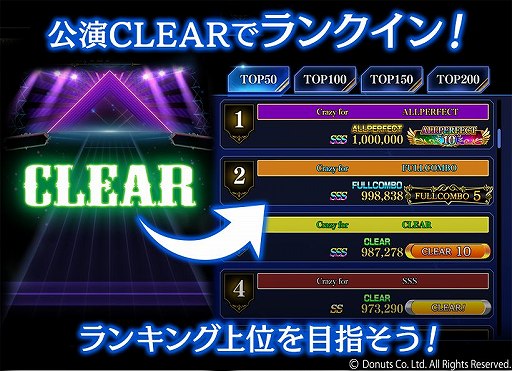 画像ギャラリー No.010のサムネイル画像 / 「ブラックスター」にリズムモードの新難度“アルティメット”が実装