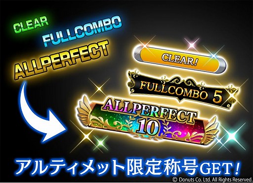 画像ギャラリー No.011のサムネイル画像 / 「ブラックスター」にリズムモードの新難度“アルティメット”が実装