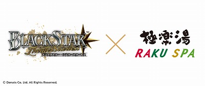 ���������꡼ No.001�Υ���ͥ������ / �֥֥�å������� -Theater Starless-�פȡȶ˳���ɤΥ���ܥ졼����󥭥��ڡ��󤬳���