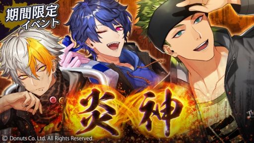 画像ギャラリー No.002のサムネイル画像 / 「ブラックスター -Theater Starless-」で歳末イベントが開催。ピックアップガチャも