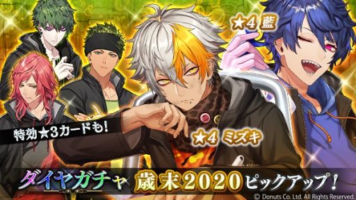 画像ギャラリー No.005のサムネイル画像 / 「ブラックスター -Theater Starless-」で歳末イベントが開催。ピックアップガチャも