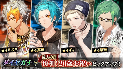 画像ギャラリー No.006のサムネイル画像 / 「ブラックスター -Theater Starless-」でシーズン3第3章“海に沈む大聖堂”が開演