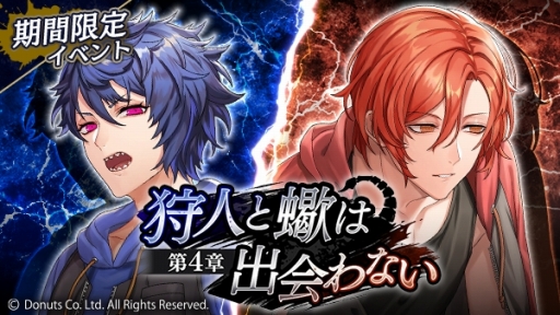 画像ギャラリー No.002のサムネイル画像 / 「ブラックスター」のシーズン3第4章が開始