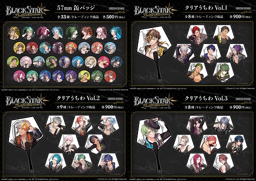 ブラスタ ブラックスター マイカ クリア うちわ