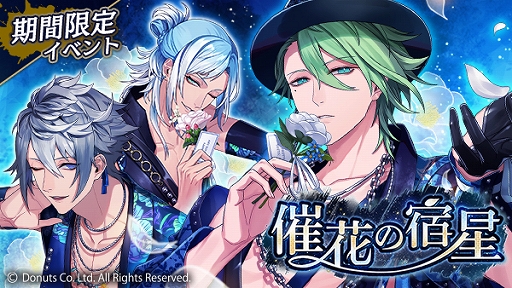 画像ギャラリー No.002のサムネイル画像 / 「ブラックスター」,ホワイトデーイベントが開催