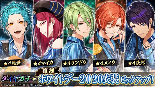 画像ギャラリー No.013のサムネイル画像 / 「ブラックスター」,ホワイトデーイベントが開催