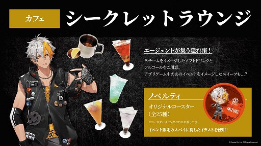 画像ギャラリー No.005のサムネイル画像 / 「ブラックスター」の謎解き,グッズ,カフェがインスパイヤ新宿で3月12日から開催