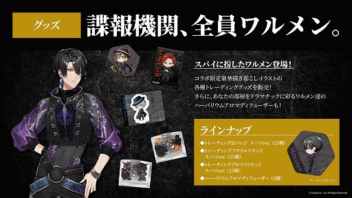 画像ギャラリー No.006のサムネイル画像 / 「ブラックスター」の謎解き,グッズ,カフェがインスパイヤ新宿で3月12日から開催