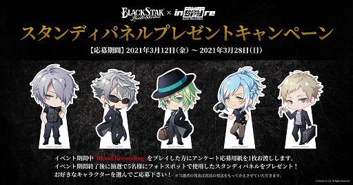 画像ギャラリー No.007のサムネイル画像 / 「ブラックスター」の謎解き,グッズ,カフェがインスパイヤ新宿で3月12日から開催