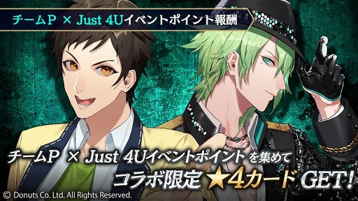 画像ギャラリー No.005のサムネイル画像 / 「ブラックスター」で「Readyyy!」とのコラボイベントがスタート