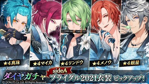 画像ギャラリー No.008のサムネイル画像 / 「ブラックスター」,ブライダルイベント“The Engagement Day”が開催