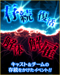 画像ギャラリー No.003のサムネイル画像 / 「ブラックスター」シーズン3最終章“デュアルボーダー”が開演