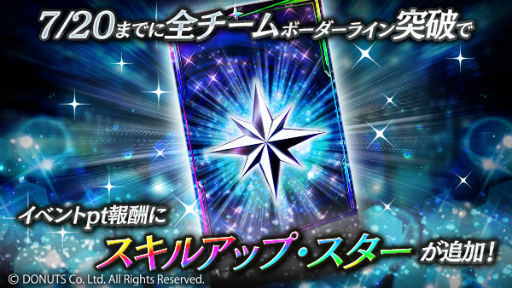 画像ギャラリー No.007のサムネイル画像 / 「ブラックスター」シーズン3最終章“デュアルボーダー”が開演