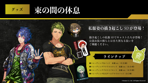 画像ギャラリー No.004のサムネイル画像 / 「ブラックスター」期間限定イベント“DoUB.T(ダウト)”が8月6日より開催。チームBと一緒にプレイする体験型推理ゲーム