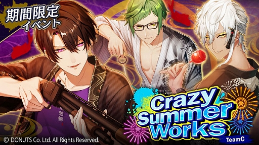 画像ギャラリー No.002のサムネイル画像 / 「ブラックスター」,夏イベント“Crazy Summer Works(TeamC)”が開演