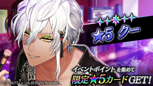 画像ギャラリー No.003のサムネイル画像 / 「ブラックスター」,夏イベント“Crazy Summer Works(TeamC)”が開演