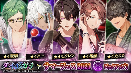 画像ギャラリー No.007のサムネイル画像 / 「ブラックスター」,夏イベント“Crazy Summer Works(TeamC)”が開演