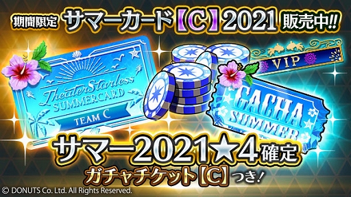 画像ギャラリー No.015のサムネイル画像 / 「ブラックスター」,夏イベント“Crazy Summer Works(TeamC)”が開演