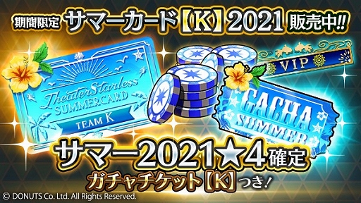 ���������꡼ No.012�Υ���ͥ������ / �֥֥�å������� -Theater Starless-�פǲƥ��٥�ȡ�Crazy Summer Works��TeamK�ˡפ�����