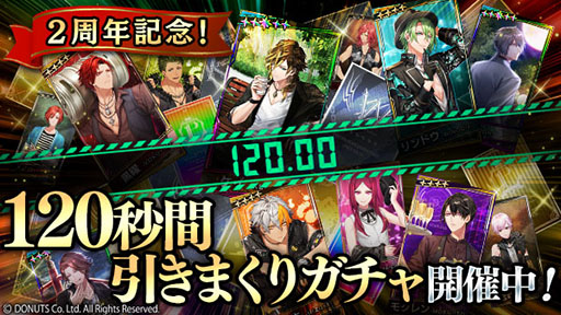 画像ギャラリー No.012のサムネイル画像 / 「ブラックスター」の2周年記念イベントとキャンペーンが開始