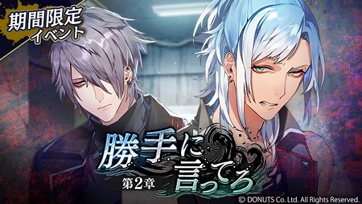 ブラックスター」,シーズン4第2章が開演。“晶&シン ピックアップ