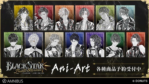 画像ギャラリー No.001のサムネイル画像 / 「ブラックスター」のトレーディング Ani-Art アクリルスタンドなどが受注開始