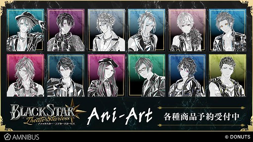 画像ギャラリー No.004のサムネイル画像 / 「ブラックスター」のトレーディング Ani-Art アクリルスタンドなどが受注開始