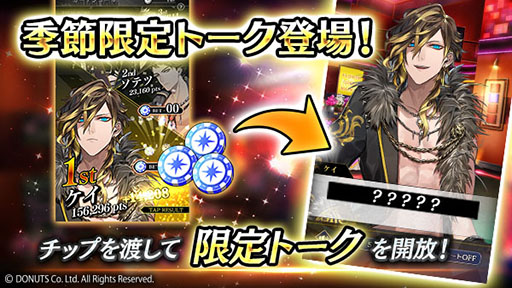 画像ギャラリー No.014のサムネイル画像 / 「ブラックスター」のチームBにフォーカスした温泉イベントが開始