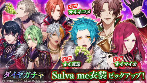 画像ギャラリー No.004のサムネイル画像 / 「ブラックスター」で限定カード“【聖なる夜の晩餐会】大牙”が獲得できるイベントが開催