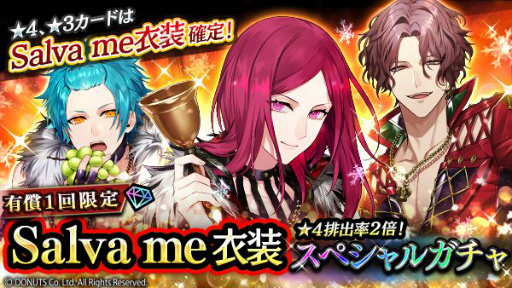 画像ギャラリー No.008のサムネイル画像 / 「ブラックスター」で限定カード“【聖なる夜の晩餐会】大牙”が獲得できるイベントが開催