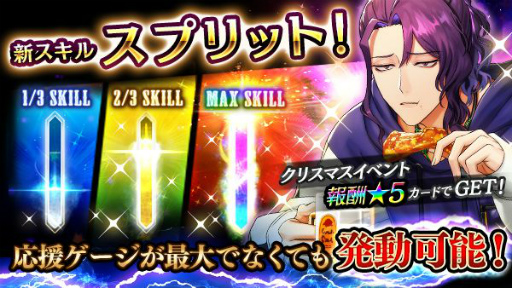 画像ギャラリー No.014のサムネイル画像 / 「ブラックスター」で限定カード“【聖なる夜の晩餐会】大牙”が獲得できるイベントが開催