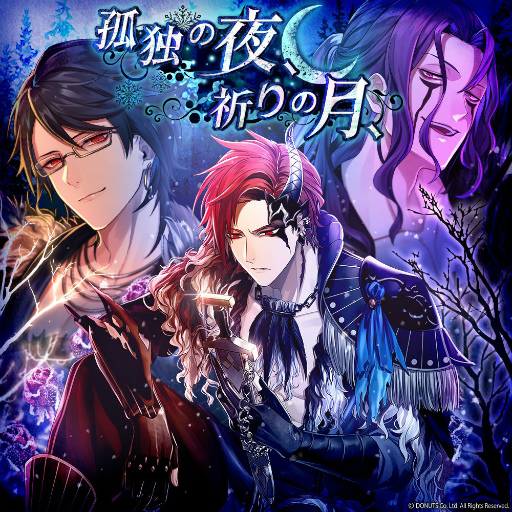 画像ギャラリー No.016のサムネイル画像 / 「ブラックスター」で限定カード“【聖なる夜の晩餐会】大牙”が獲得できるイベントが開催