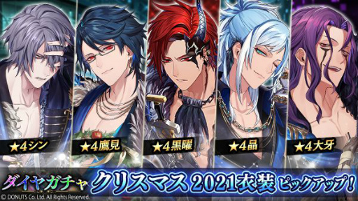 画像ギャラリー No.017のサムネイル画像 / 「ブラックスター」で限定カード“【聖なる夜の晩餐会】大牙”が獲得できるイベントが開催