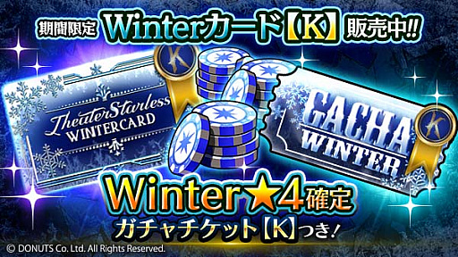 画像ギャラリー No.004のサムネイル画像 / 「ブラックスター -Theater Starless-」,シーズン4幕間イベントが開演に
