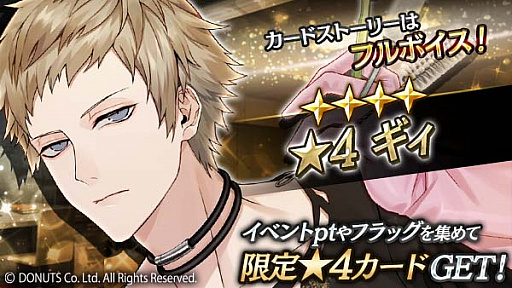 画像ギャラリー No.005のサムネイル画像 / 「ブラックスター -Theater Starless-」,シーズン4幕間イベントが開演に