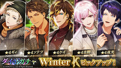 画像ギャラリー No.008のサムネイル画像 / 「ブラックスター -Theater Starless-」,シーズン4幕間イベントが開演に