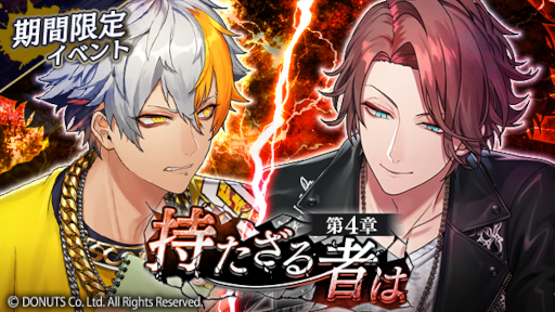 画像ギャラリー No.002のサムネイル画像 / 「ブラックスター -Theater Starless-」シーズン4第4章がスタート