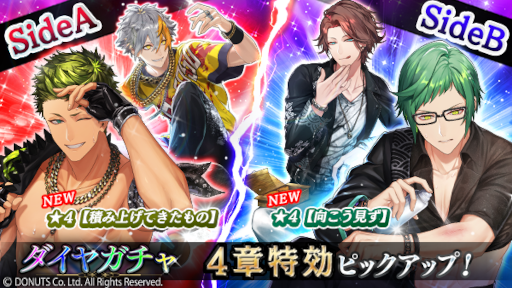 画像ギャラリー No.004のサムネイル画像 / 「ブラックスター -Theater Starless-」シーズン4第4章がスタート