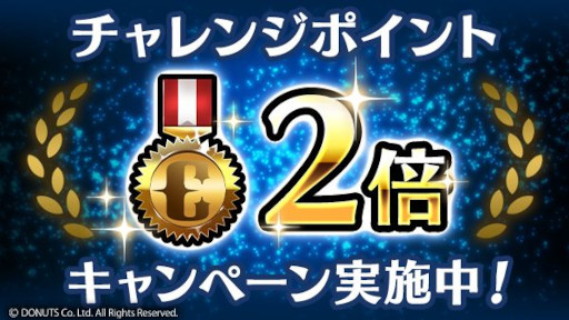 画像ギャラリー No.008のサムネイル画像 / 「ブラックスター -Theater Starless-」,2.5周年記念キャンペーンが開催に