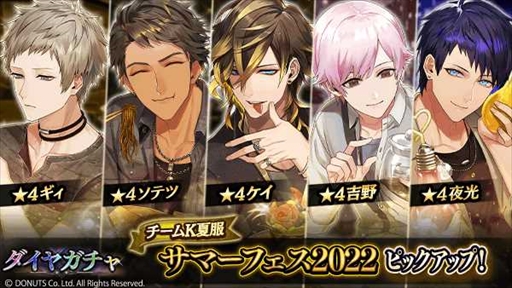 ꡼ No.004 | ֥֥åסޡե٥ȡScorching Summer MashupsTeam Kˡɤ򳫺