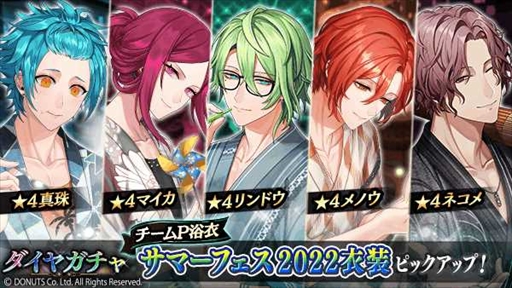 ꡼ No.011 | ֥֥åסޡե٥ȡScorching Summer MashupsTeam Kˡɤ򳫺