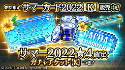 ꡼ No.018 | ֥֥åסޡե٥ȡScorching Summer MashupsTeam Kˡɤ򳫺