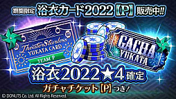 ꡼ No.019 | ֥֥åסޡե٥ȡScorching Summer MashupsTeam Kˡɤ򳫺