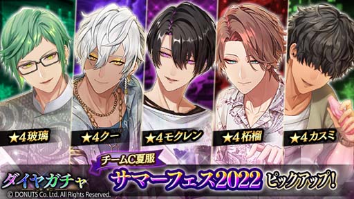 ꡼ No.009 | ֥֥åסޡե٥ȡScorching Summer Mashups(Team C)ɳ