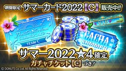 ꡼ No.031 | ֥֥åסޡե٥ȡScorching Summer Mashups(Team C)ɳ