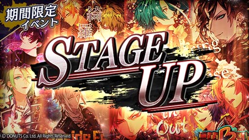 ֥֥åס󥸥٥ȡSTAGE UPɳ档ο4ɥԥååפ